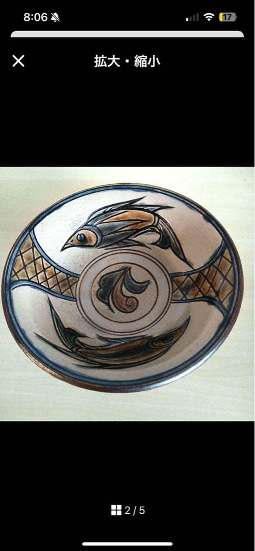 宮城須美子作品　鉢　沖縄 やちむん　お皿