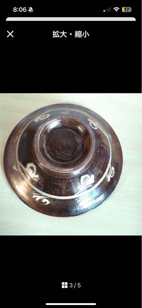 宮城須美子作品　鉢　沖縄 やちむん　お皿