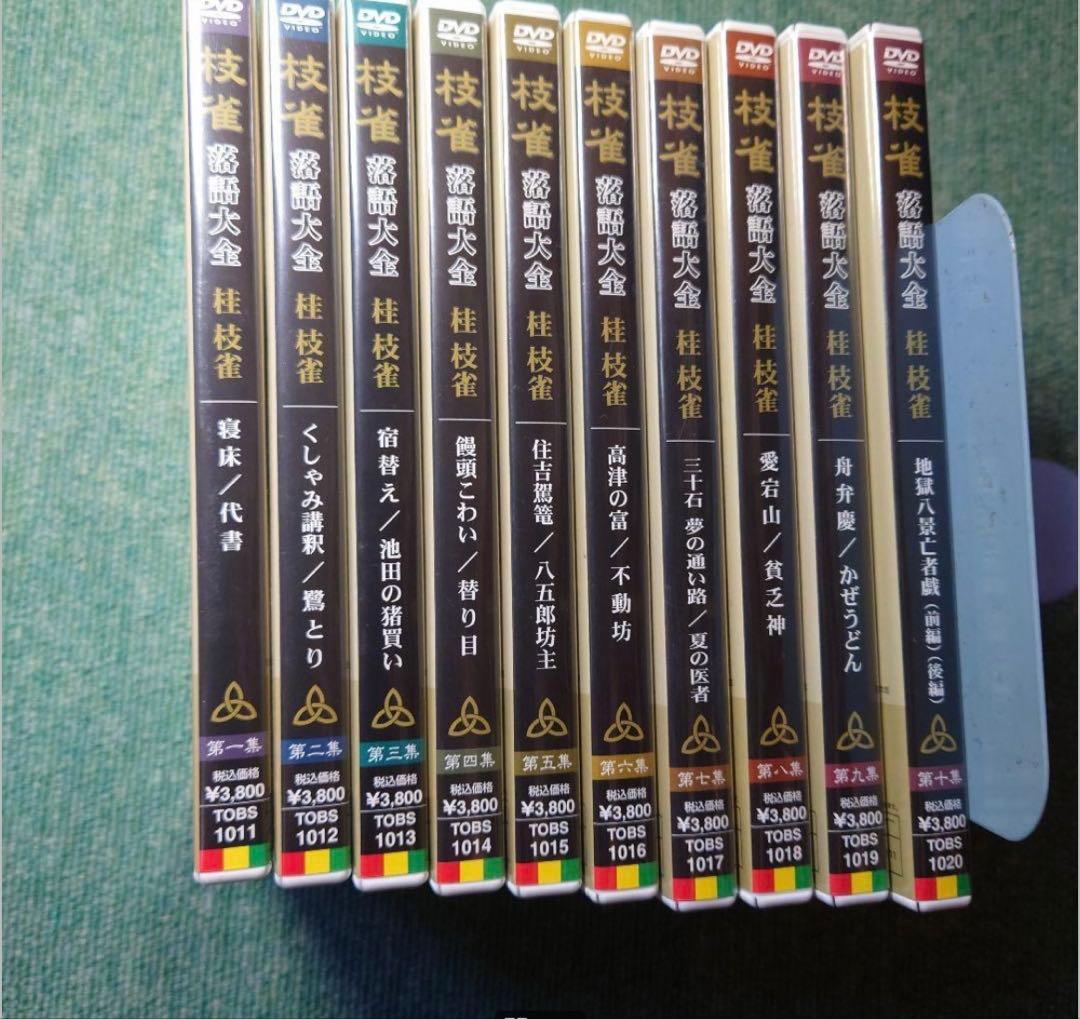 タ*ク様 「桂枝雀/桂枝雀 落語大全 」DVD10枚セット
