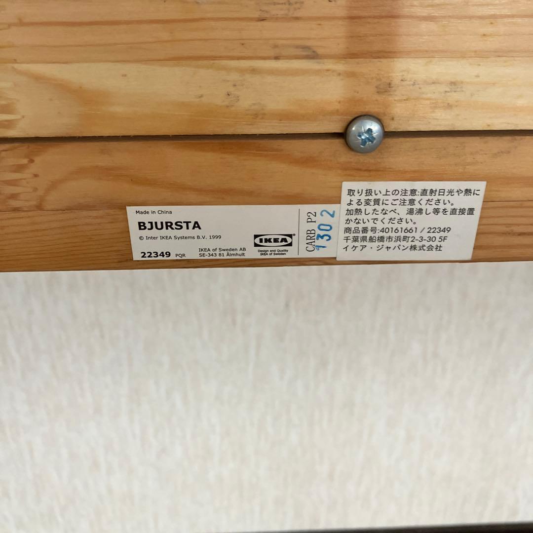 IKEA イケア 伸長式ダイニングテーブル BJURSTA ビュースタ　ブラック