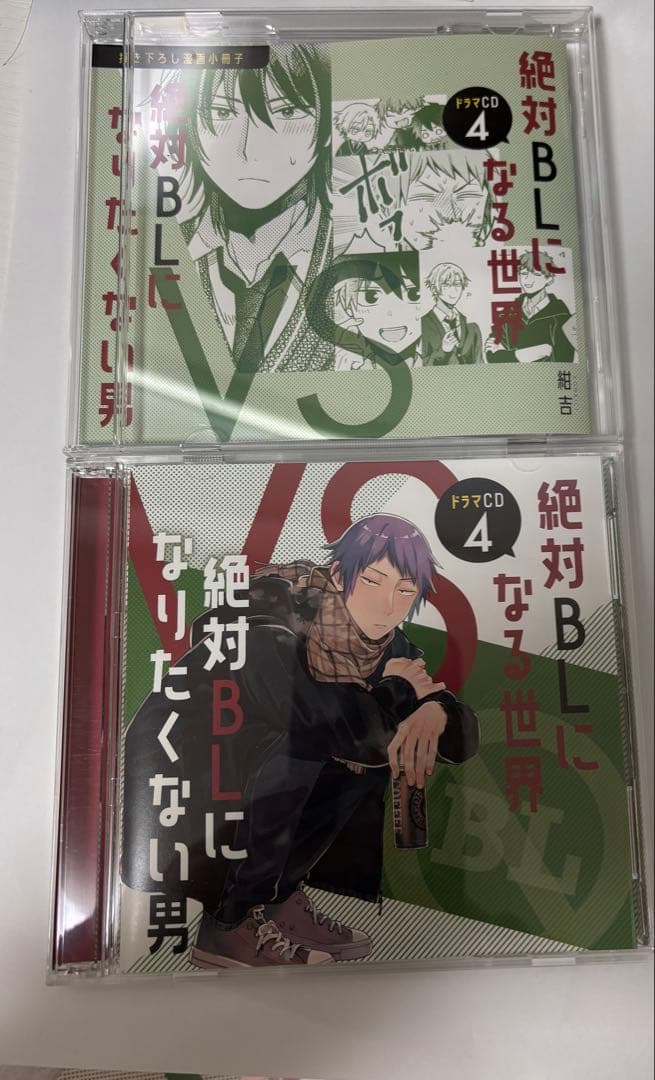 絶対bl ドラマCD 4 特典付き 小冊子 アニメイト特典 ポストカード