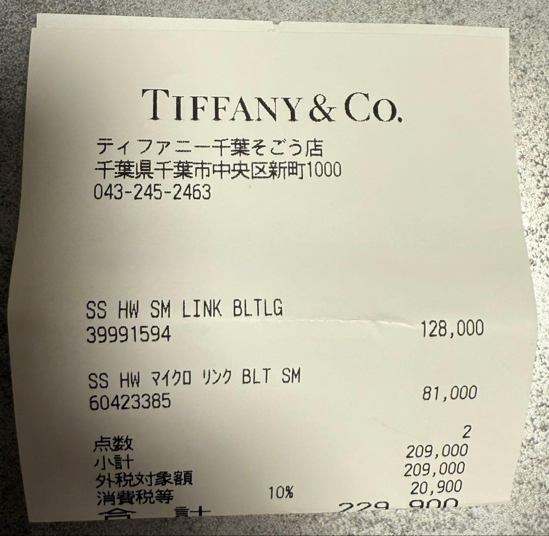 ティファニー　マイクロ リンク ブレスレット スターリングシルバー