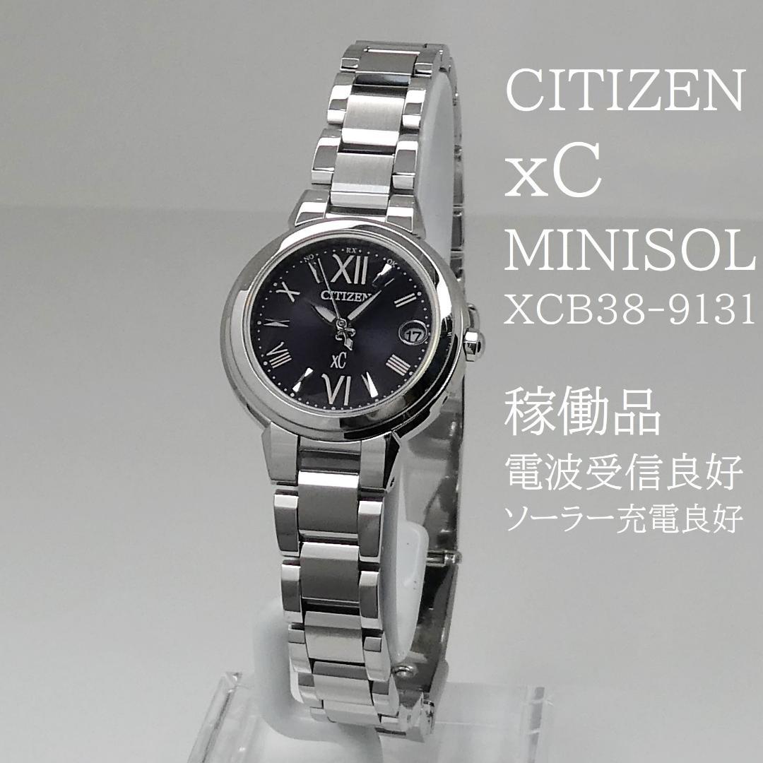✴良品稼働品 シチズン xC 電波ソーラー ミニソル エコドライブ 16.5㎝