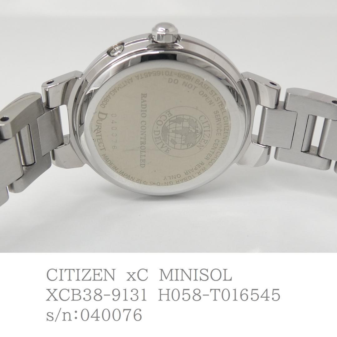 ✴良品稼働品 シチズン xC 電波ソーラー ミニソル エコドライブ 16.5㎝