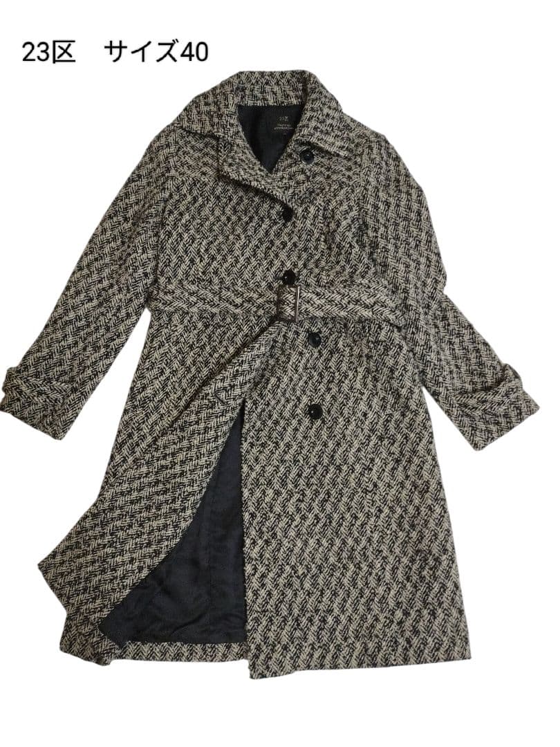 23区 ウール カシミヤ ツイード ロング コート ヘリンボーン ベルト 黒