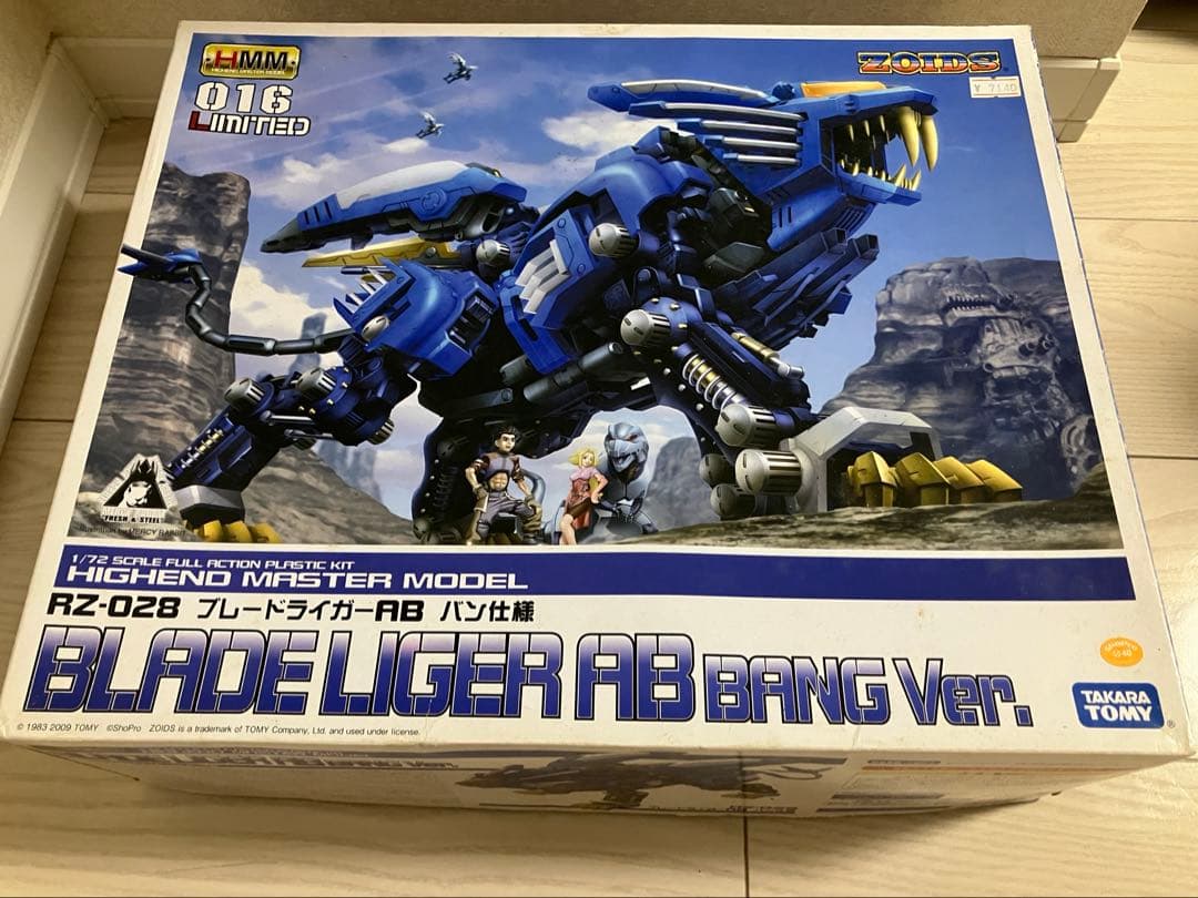 味*お様 1/72 RZ-028 ブレードライガーAB バン仕様 「ZOIDS