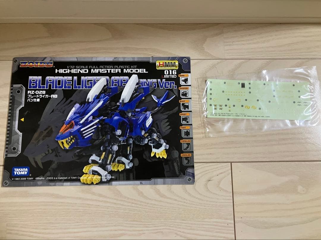 味*お様 1/72 RZ-028 ブレードライガーAB バン仕様 「ZOIDS