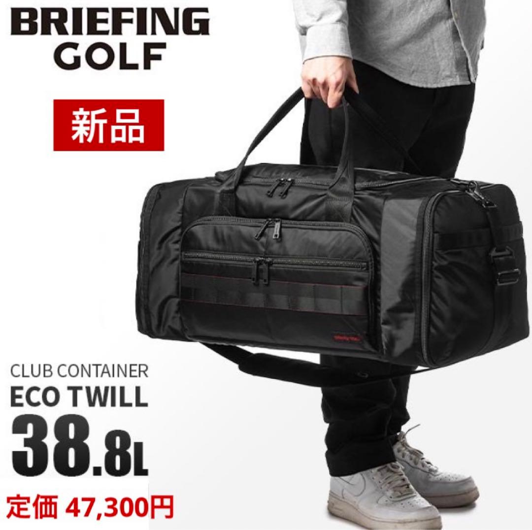 【新品】ブリーフィング ボストンバッグ