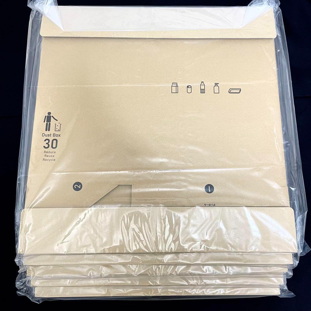 16個　ダンボールダストボックス30L 蓋付 2個組×8セット