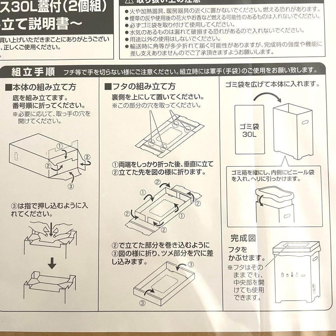 16個　ダンボールダストボックス30L 蓋付 2個組×8セット