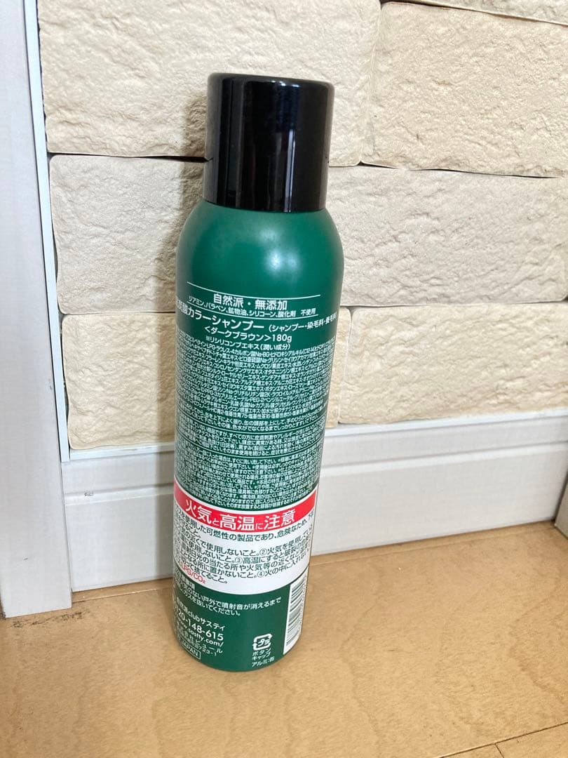 特価　「利尻炭酸カラーシャンプー ダークブラウン」　セット　まとめ売り