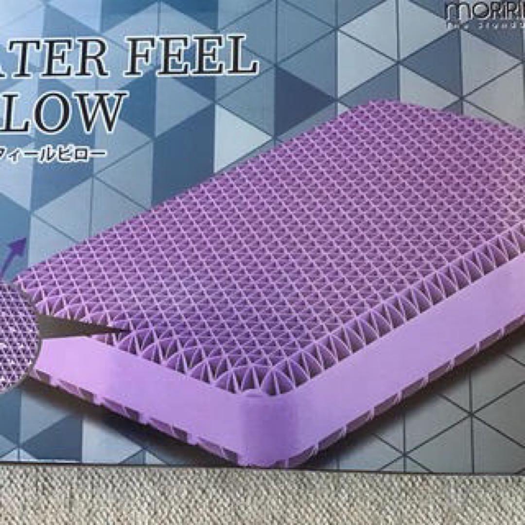 water feel pillow 枕 送料込み