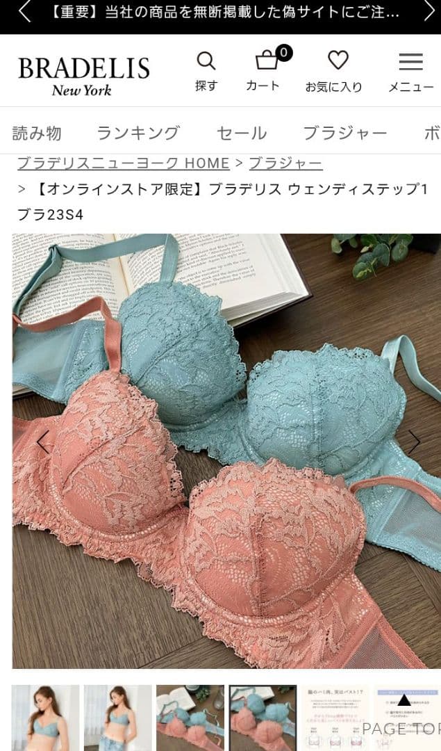 ミントブルー レースブラジャー 65C　2セット