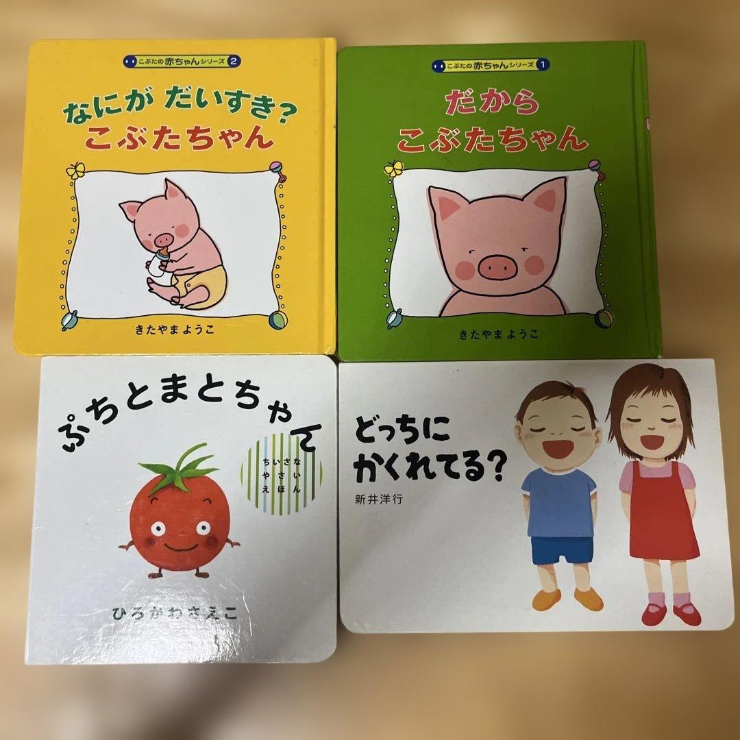 くもん推薦図書　ロングセラー　絵本まとめ売り　0歳　1歳　2歳　約40冊
