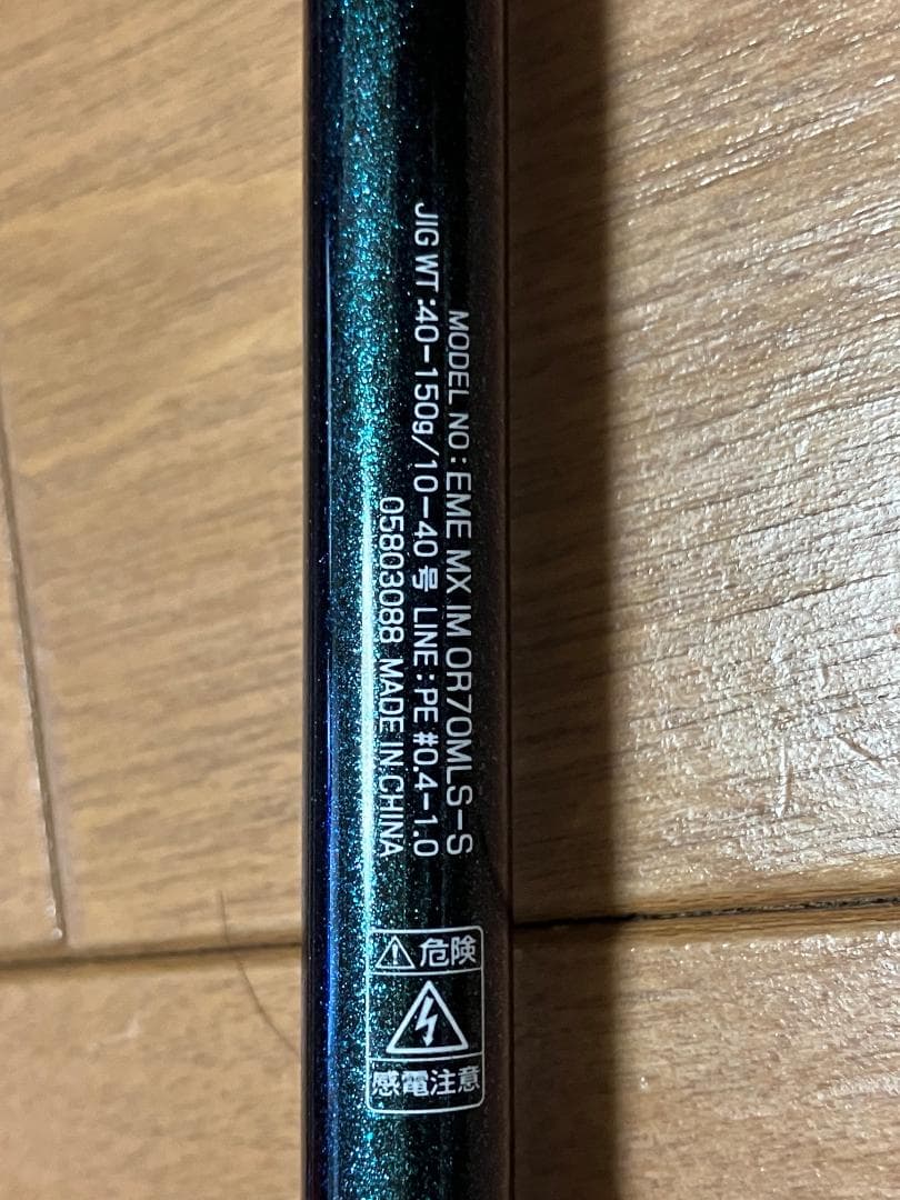 ダイワ 21エメラルダスMX IM OR70MLS-S オモリグスピニングモデル