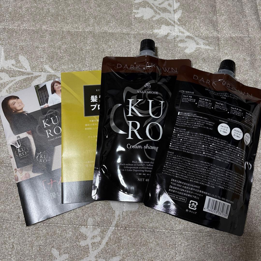 VALANROSE KURO クリームシャンプー 400g ダークブラウン