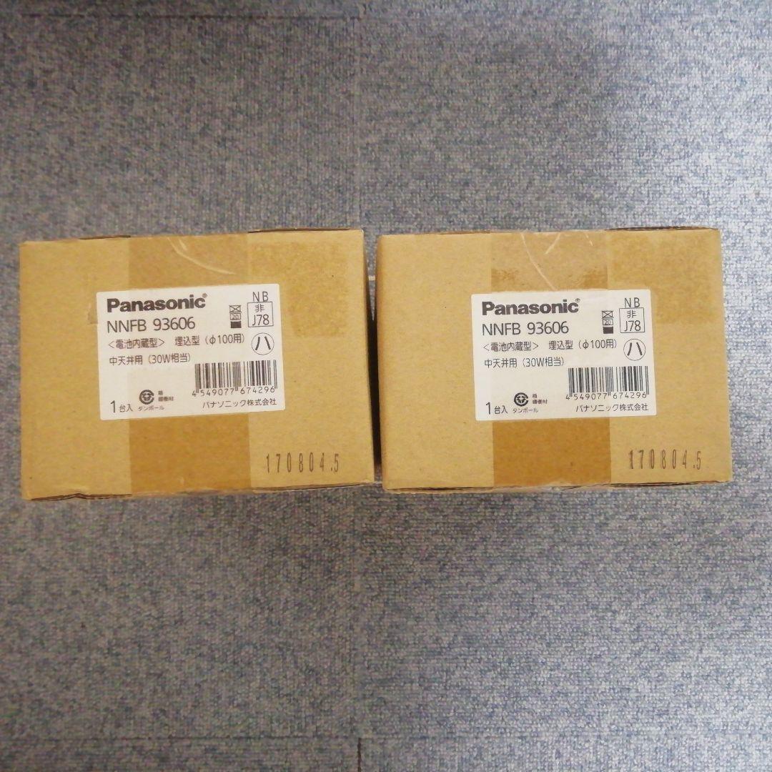 Panasonic NNFB 93606 電設資材 2個セット