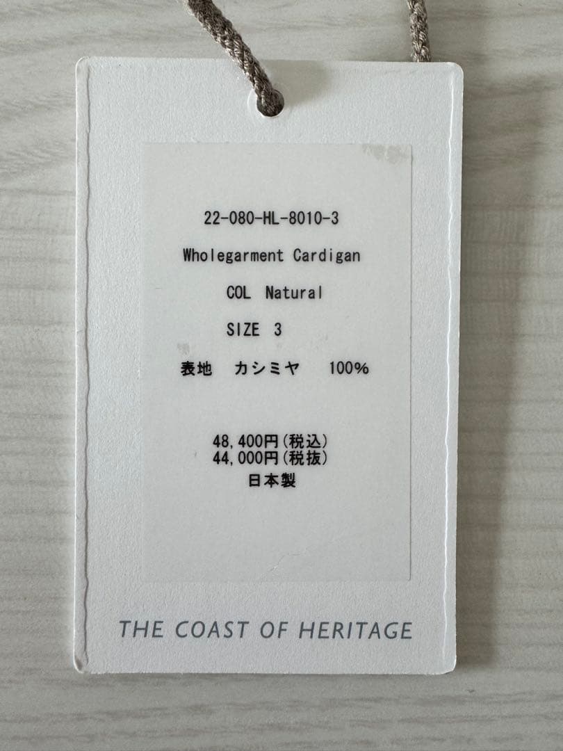 トップス HERILL Wholegarment Cardigan size3