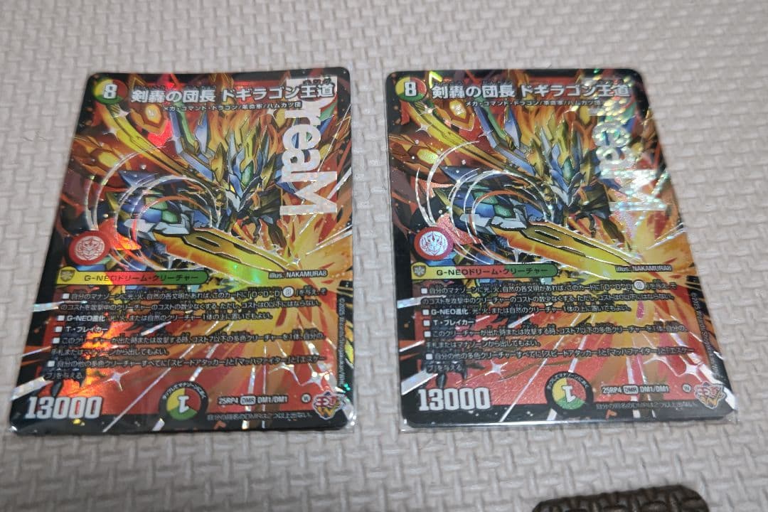 デュエル・マスターズ 剣豪の団長 ドギラゴン王道 2枚