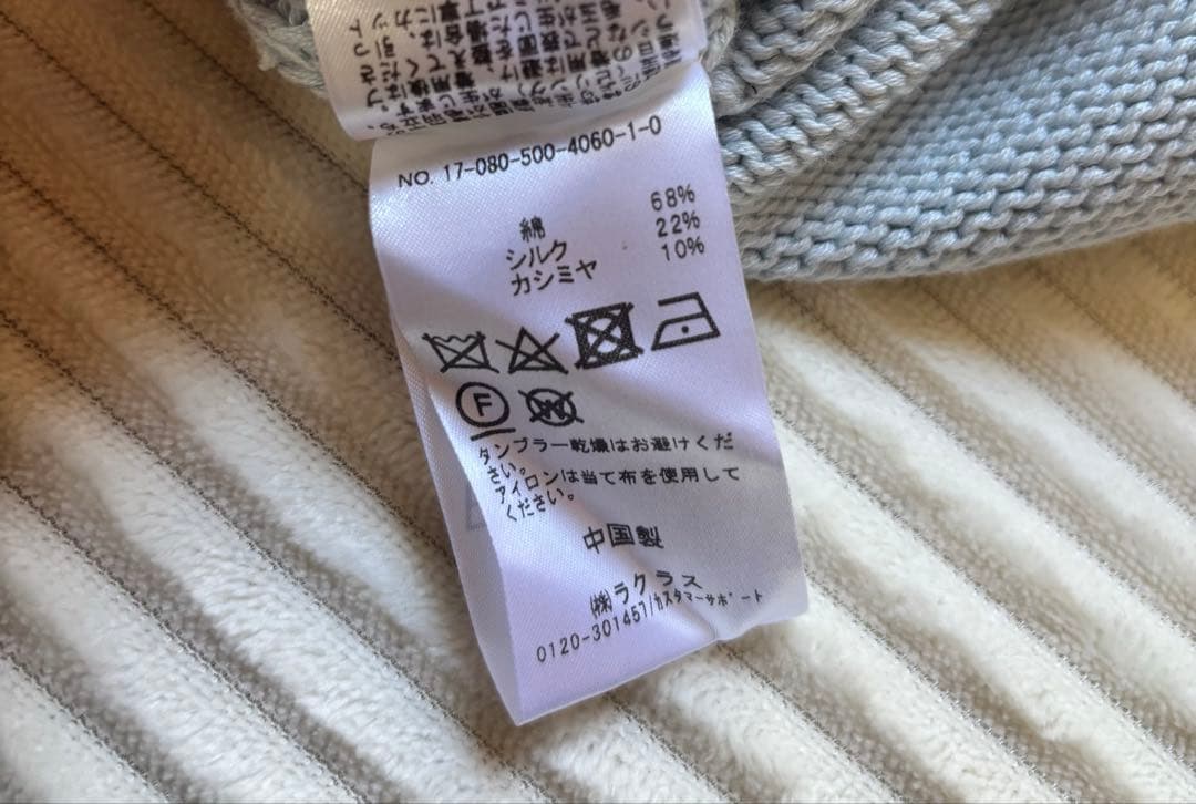 ミューズ ドゥーズィエムクラス オーバーサイズ ニット アイスブルー シルク