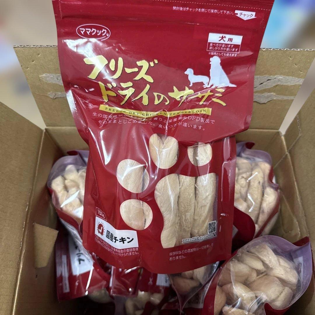 フリーズドライのササミ 80g 犬用12袋