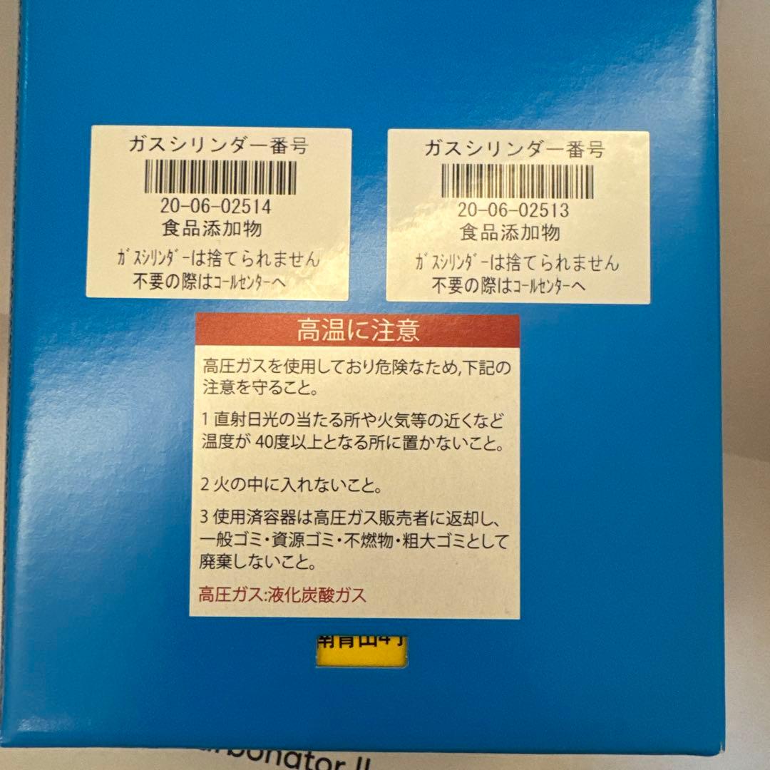 aarke アールケカーボネーターII 、炭酸ガスシリンダー 60L×3本セット