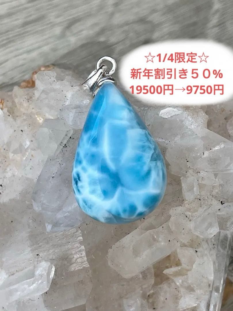 天然石☆高品質！ラリマーしずく型ペンダントップ☆透明感高いブルー＆模様が美しい！