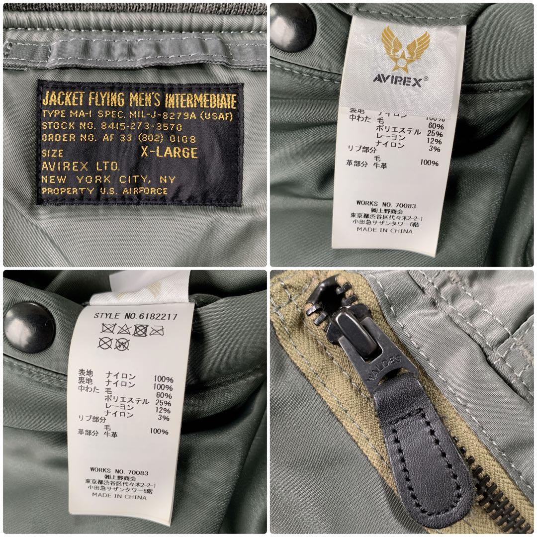 美品 AVIREX VINTAGE MA-1 フライトジャケット 6182217