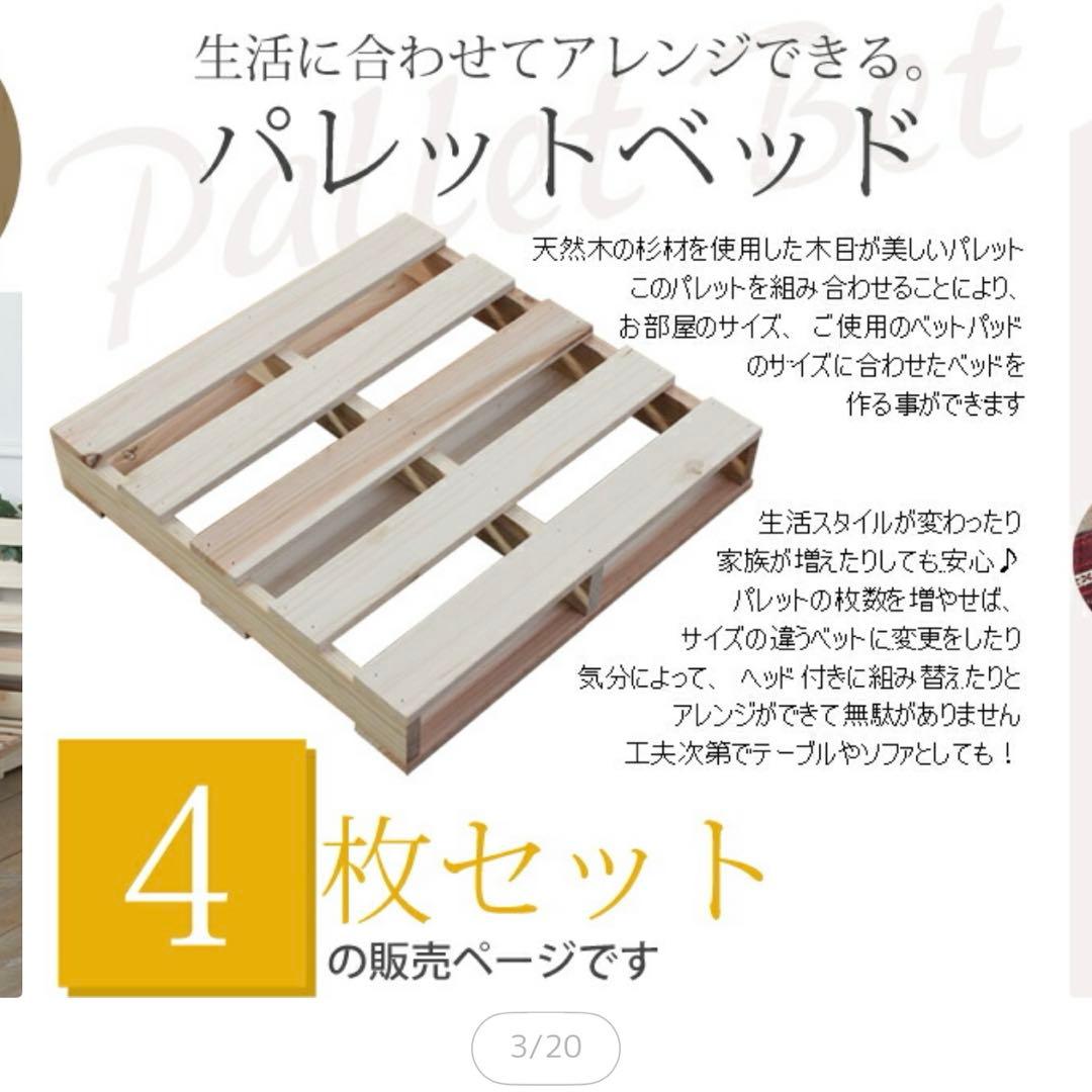 パレットベッド ベット フレーム 8枚セット