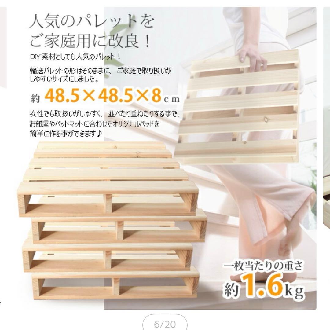 パレットベッド ベット フレーム 8枚セット