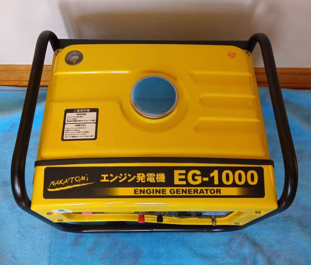 ナカトミ エンジン発電機 EG-1000 空冷4サイクル ガソリン