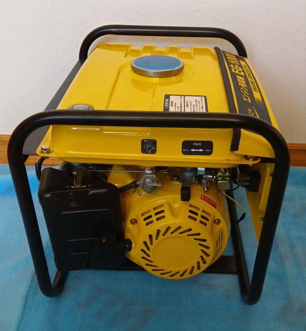 ナカトミ エンジン発電機 EG-1000 空冷4サイクル ガソリン