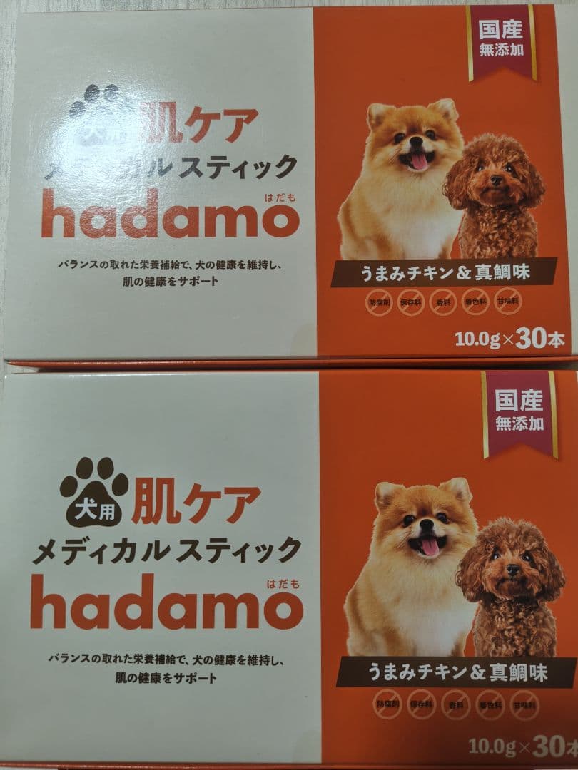 hadamo 犬用メディカルスティック うまみ鶏肉＆貝類味 10g × 30本