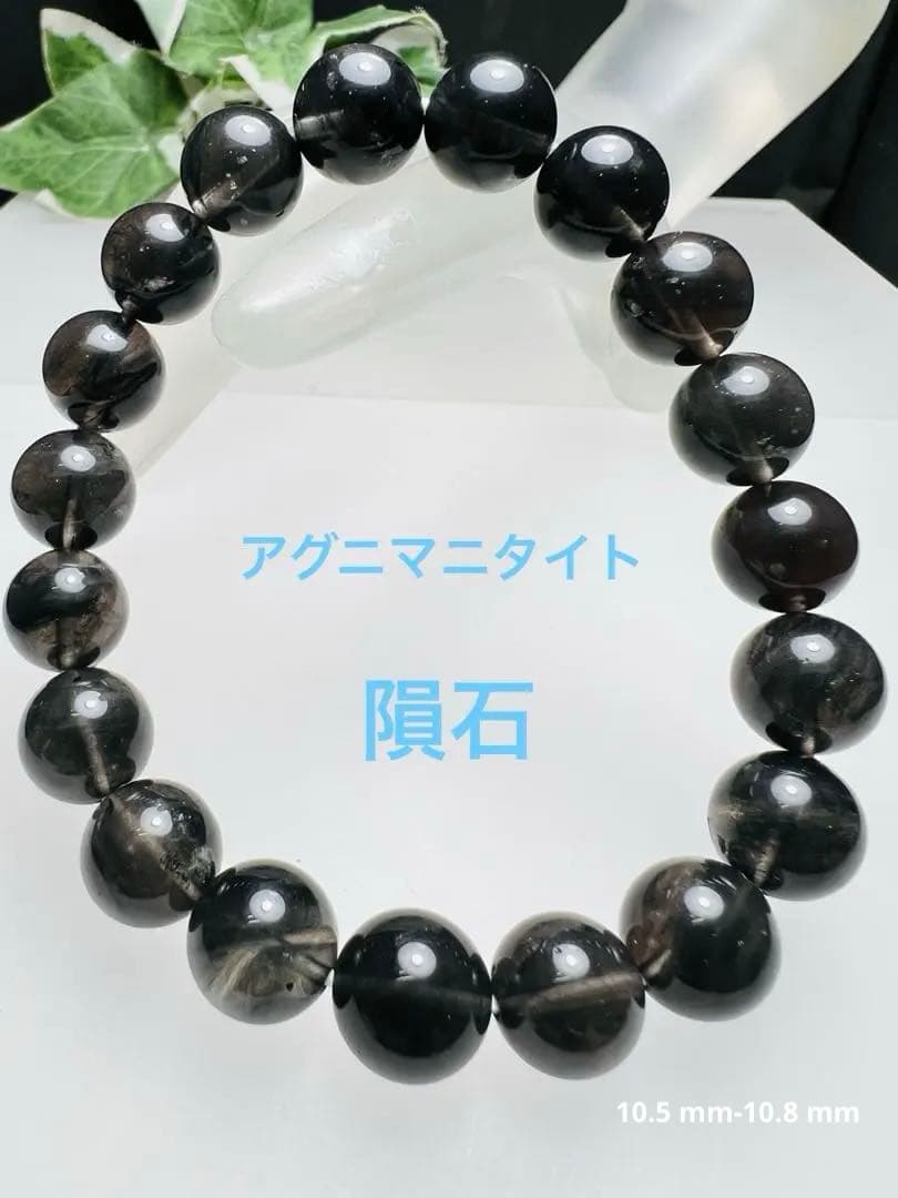 アグニマニタイト❣️太陽炎のパワー　高波動の神聖のエネルギー　能力開く51