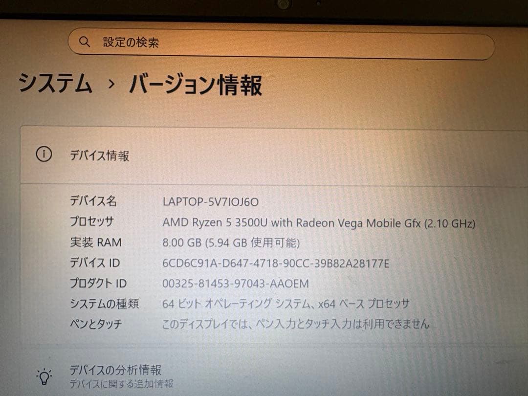 lenovo Ideapad S340 Ryzen5 SSD256G 14型