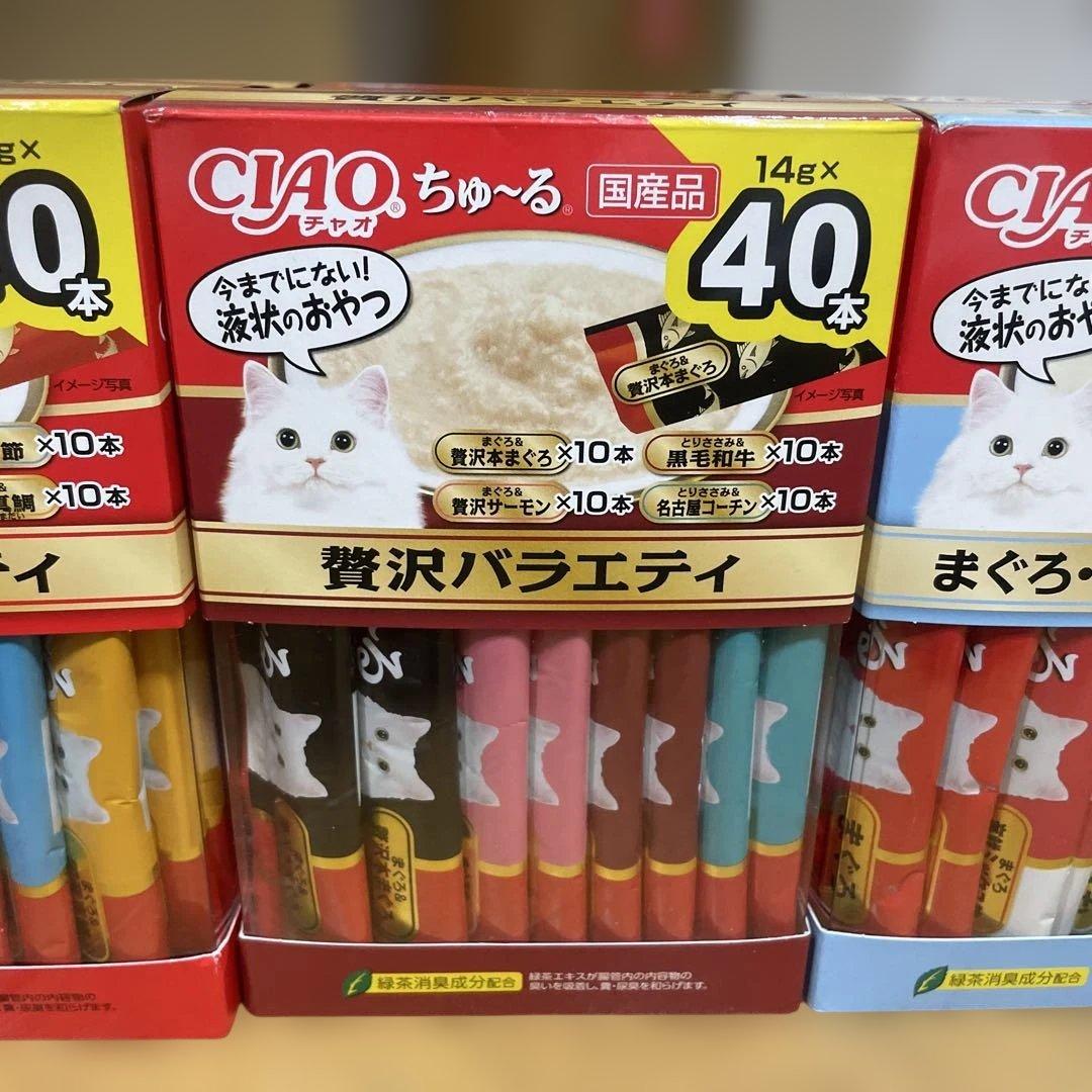 CIAO まぐろ 贅沢 バラエティ 40本入り 20箱セット 計800本