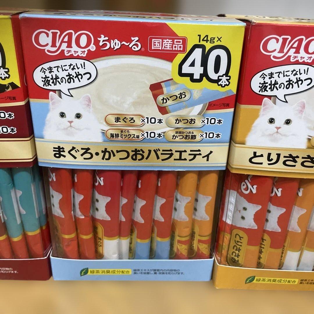 CIAO まぐろ 贅沢 バラエティ 40本入り 20箱セット 計800本