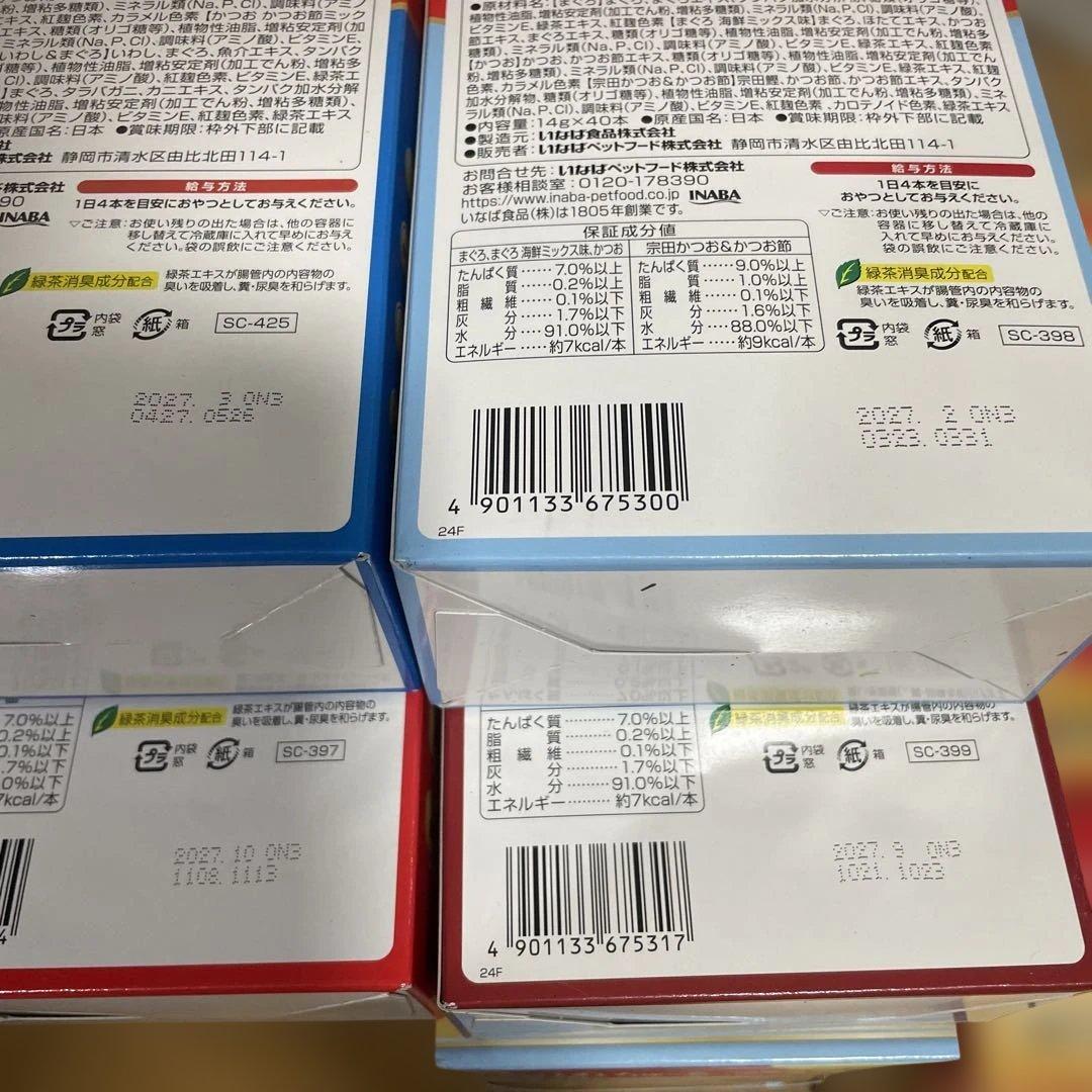 CIAO まぐろ 贅沢 バラエティ 40本入り 20箱セット 計800本