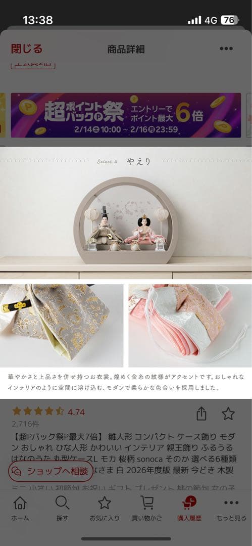 【完売品】ケース付き雛人形　ぷりふあ