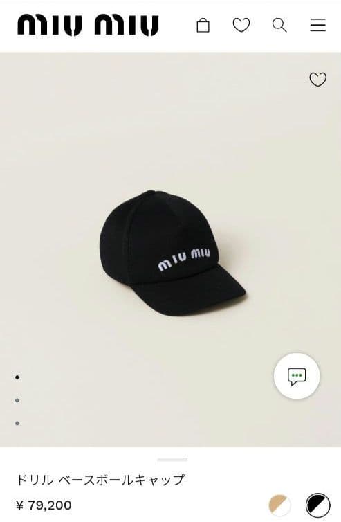 MIU MIU ドリル ベースボールキャップ　L