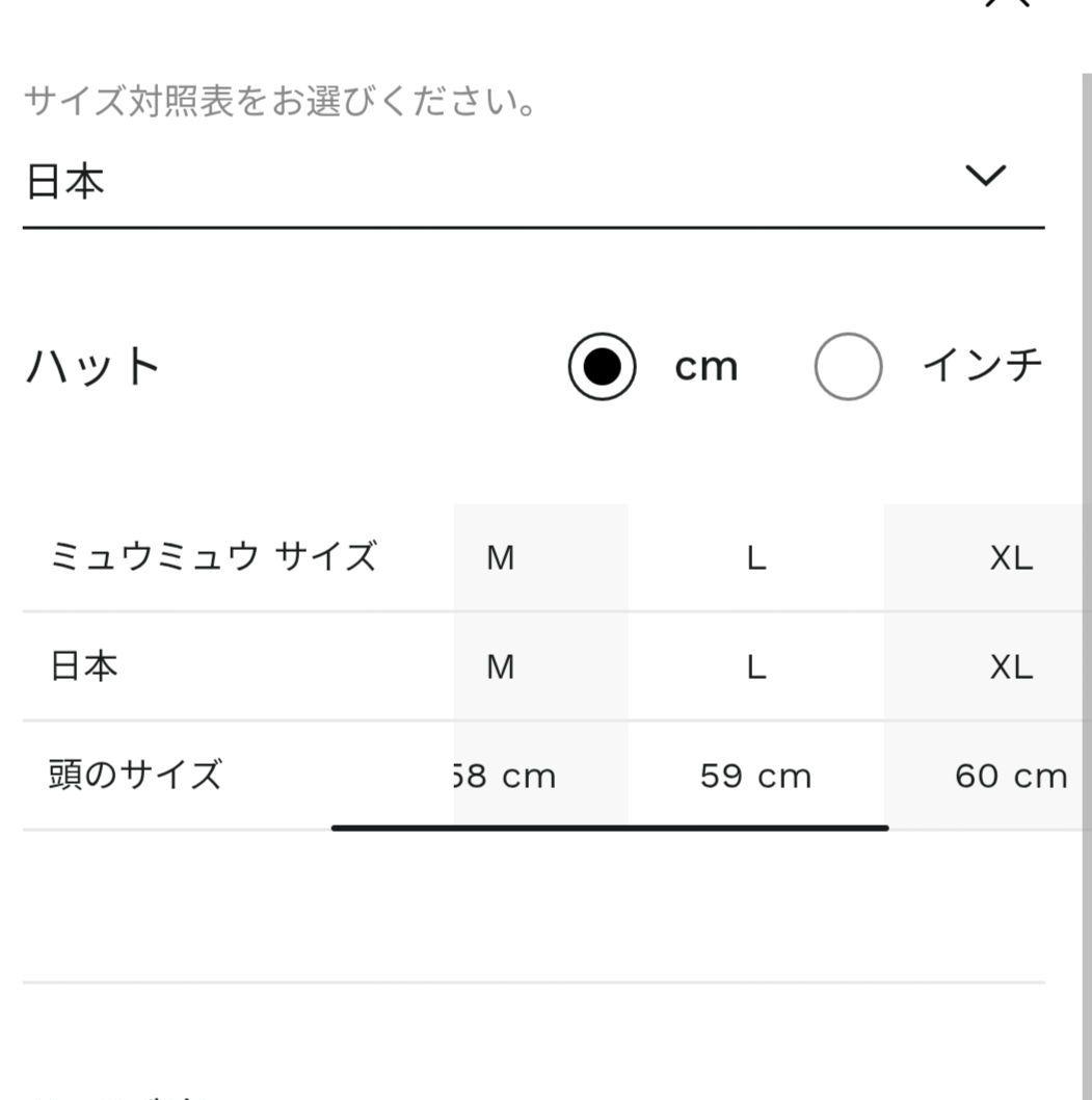 MIU MIU ドリル ベースボールキャップ　L