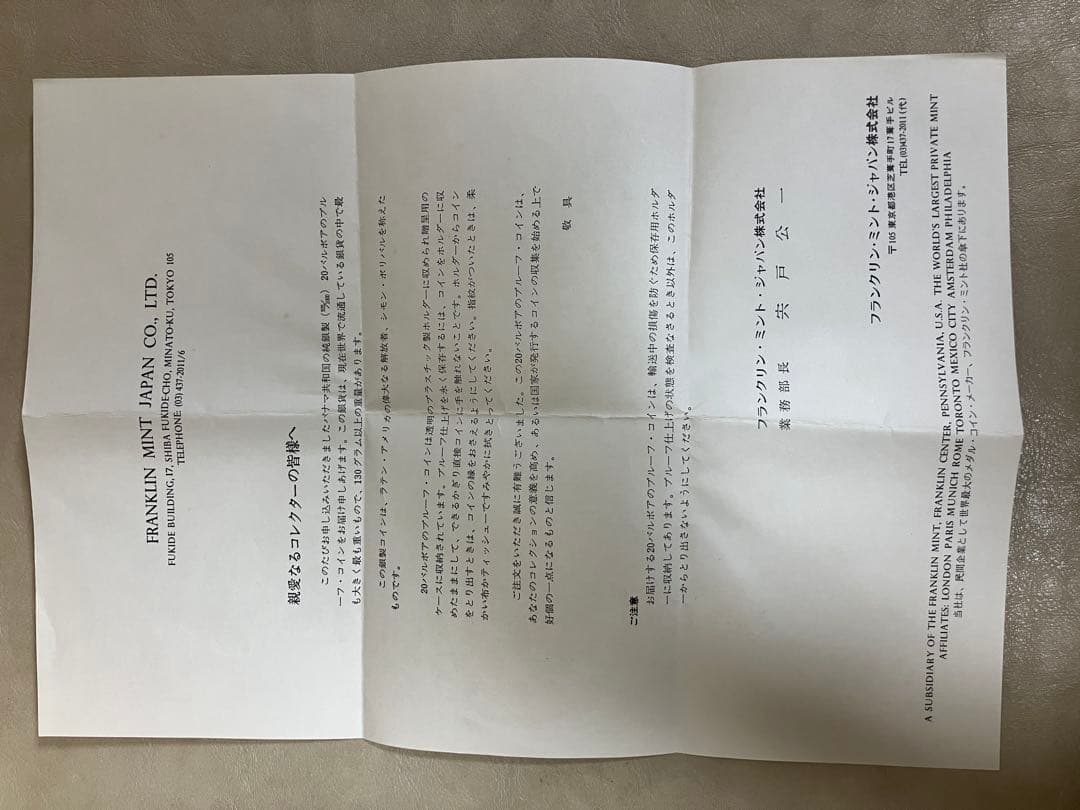 K*n様 1974年 シモン・ボリバル 20バルボアス 銀貨