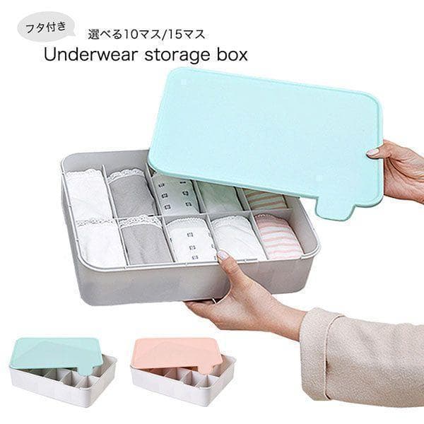 収納ボックス 仕切り収納 フタ付き すっきり収納 便利 重ねて置ける 小物収納