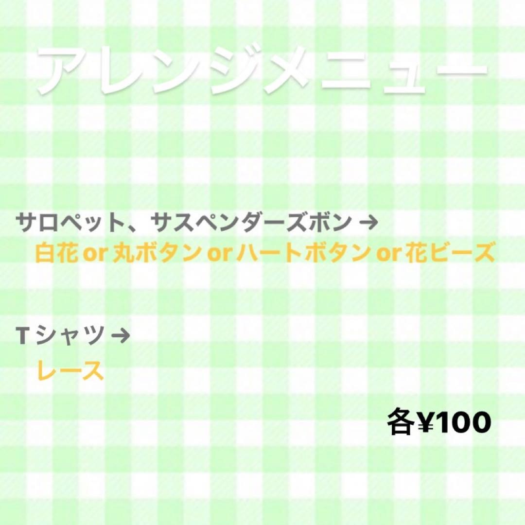 【オーダーページ】ちびぬい　洋服　ぬい服　なにわ男子