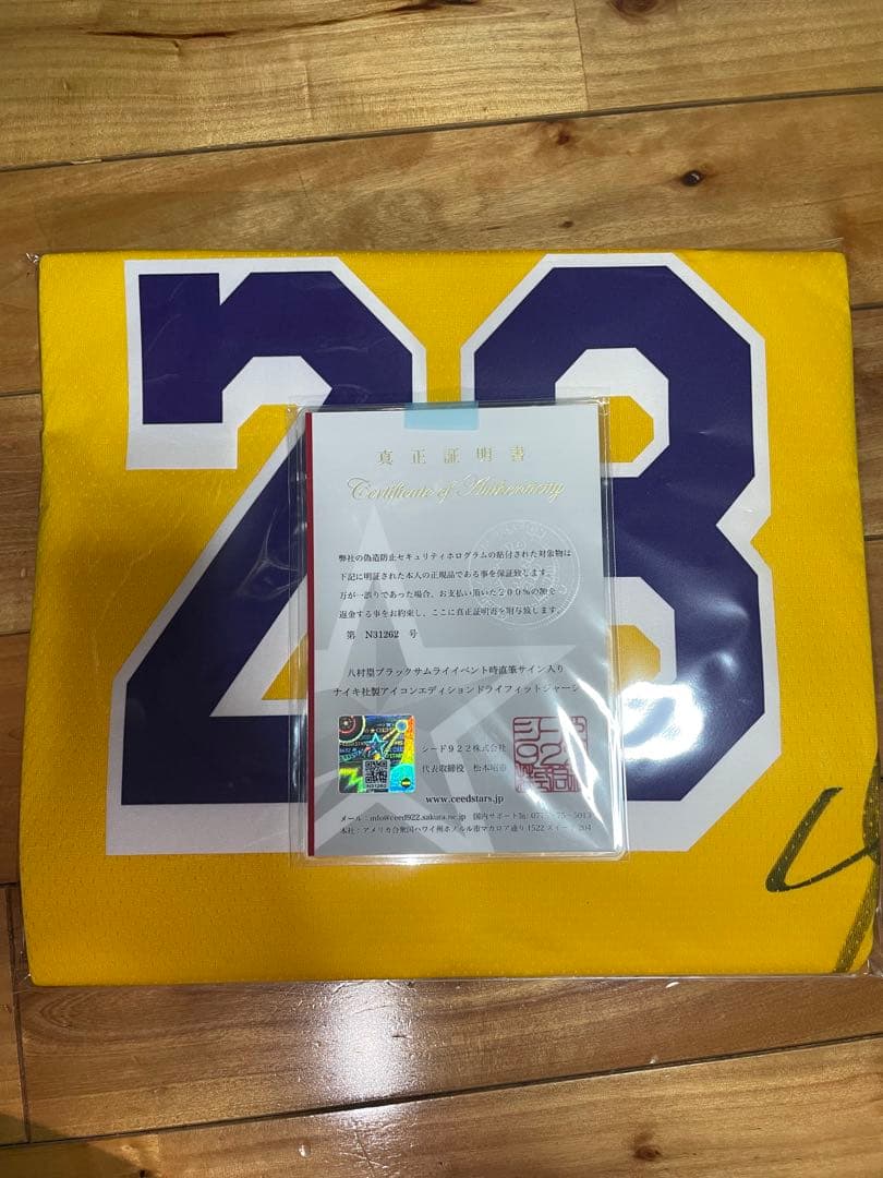 真正証明書あり　八村塁 サイン入り ユニフォーム レイカーズ　3XL