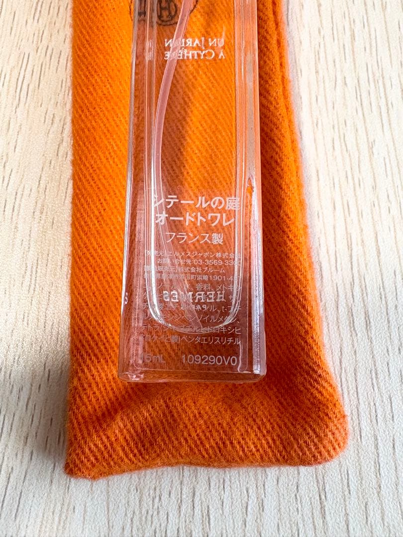 HERMES 香水　3本セット