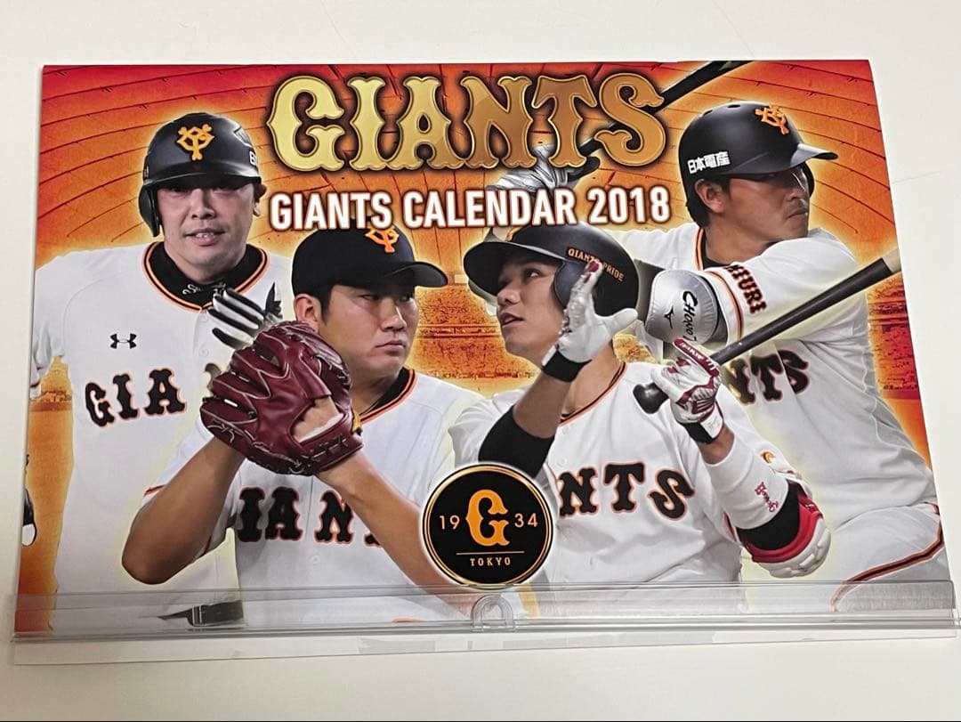 GIANTS カレンダー 2018 〜2022 5種セット