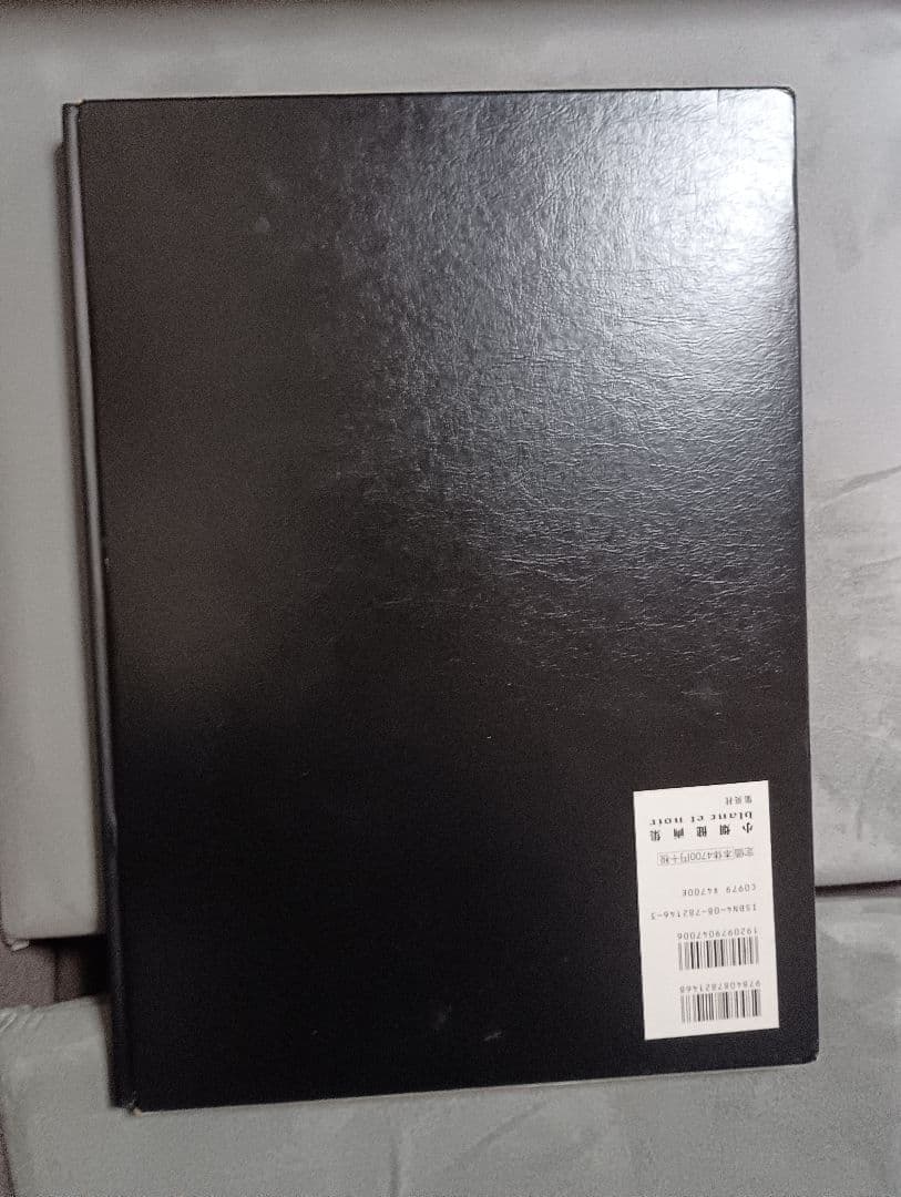 小畑建 画集 Blanc et Noir