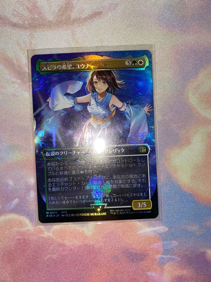 スピラの希望、ユウナ　foil チョコボバンドル