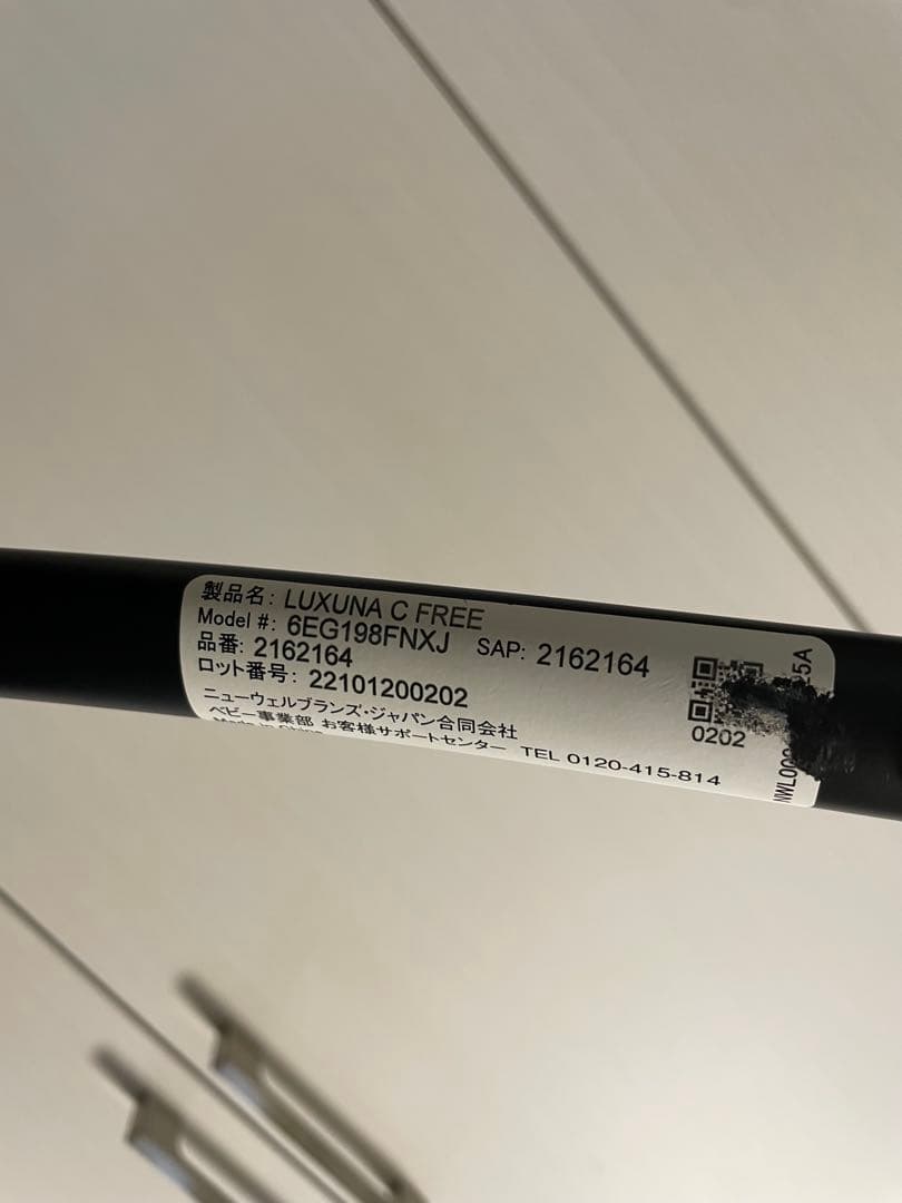 【はな】アップリカ ラクーナクッションフリープラス